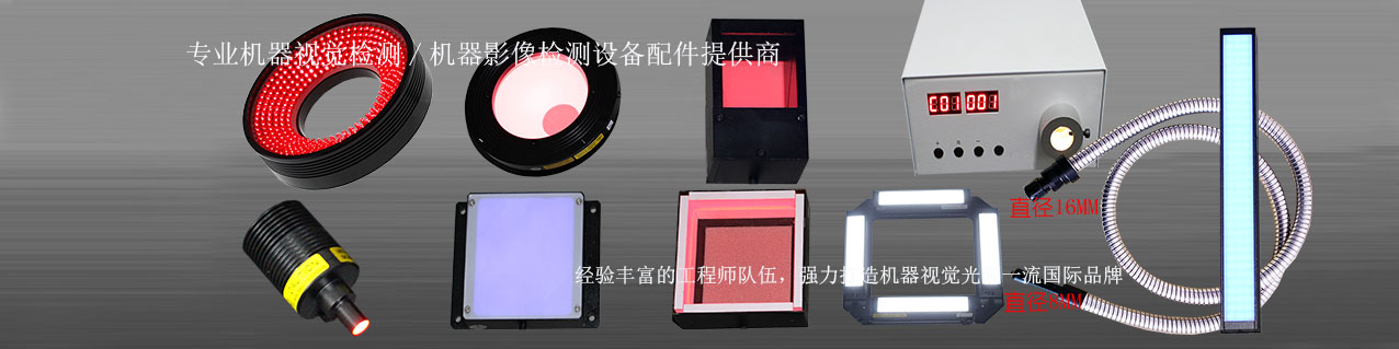 LED環形光源供應商